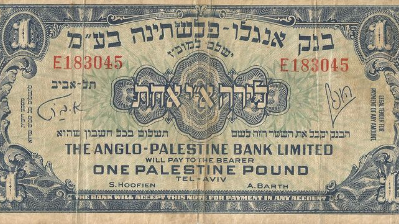 Old banknote from the Anglo-Palestine Bank Limited labeled “One Palestine Pound,” with Hebrew and English text and decorative borders.